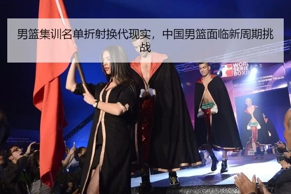 nan-lan-ji-xun-ming-dan-zhe-she-huan-dai-xian-shi-zhong-guo-nan-lan-mian-lin-xin-zhou-qi-tiao-zhan-2-441.jpg